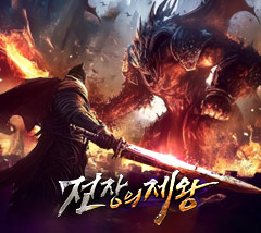 전장의제왕